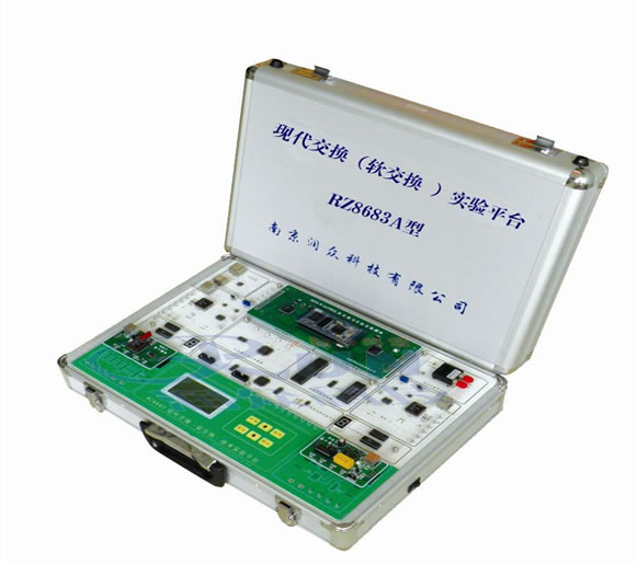 RZ8683A 现代交换技术（软件交换实验平台）