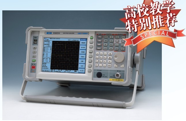 HA8853A-EDU 频谱分析仪(3GHz)