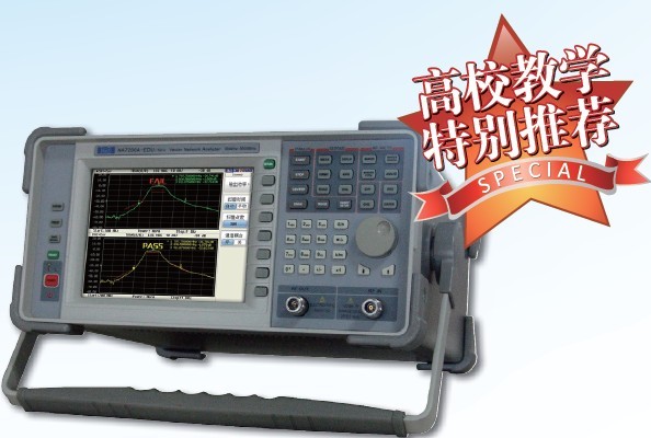 HA7200A/B-EDU 矢量网络分析仪