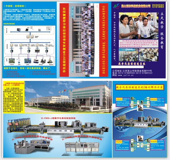 数字化柔性集成制造系统